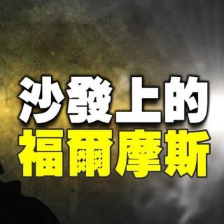 被FBI奉為超能力這群人-神奇的心理侧写师