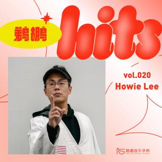 020 | Howie Lee 即将发行的新专辑里有着半真半假的鸟