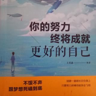 成功其实很简单，从努力做当下事开始