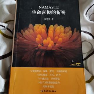 祈祷文：我行走在奇迹中