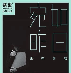 （粤语）宛如昨日_生存游戏_
七黑色石头1（来自FM186539197）