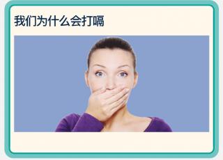 What causes hiccups？🙊为何会打嗝