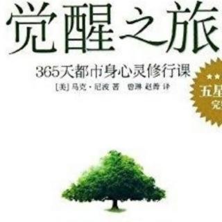 365天都市身心靈修行課：9月29日