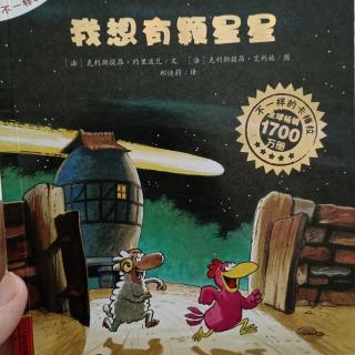 我想有颗星星