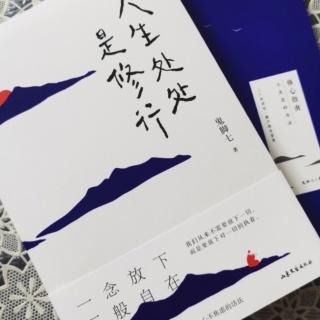 第1628天   《人生处处是修行》
鬼脚七  著
在写作中修行