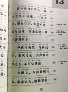 至小丘西小石潭记