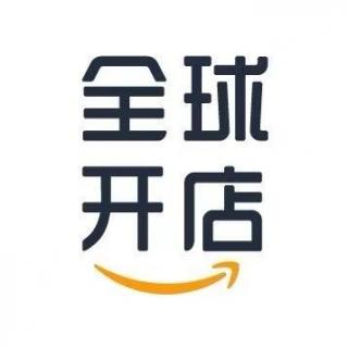 2.2021年做跨境電商亞馬遜一定要了解的四大商業(yè)理念