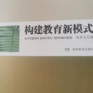 第四章.从记知识到做事情  1大势所趋