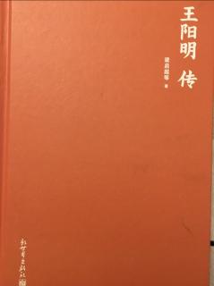 4、阳明道学之流传