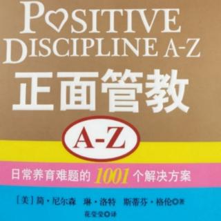 第2部分:正面管教解决方案/40练钢琴～舞蹈～和其他活动/41临时看护