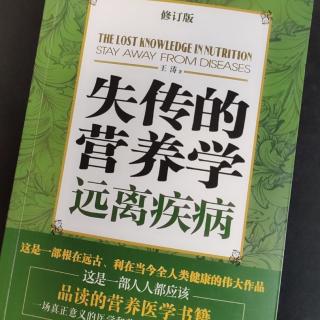 🌿失传的营养学~营养素要不要吃？