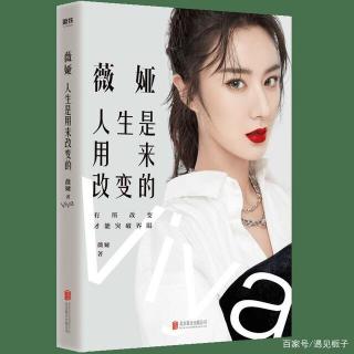 《人生是用来改变的》