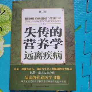 远离疾病的第九章~提高机体免疫力和病毒感染性疾病