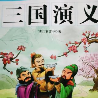 三国演义——三英战吕布