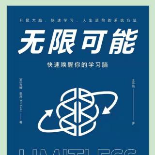 《无限可能》后记十四计划开启无限可能（完）