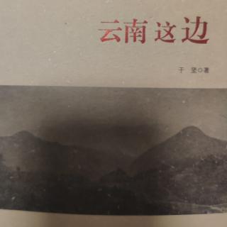 牧羊村之旅