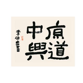 《小石城山记》•柳宗元（唐）