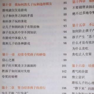 5. 孩子在玩具中 学不到知识