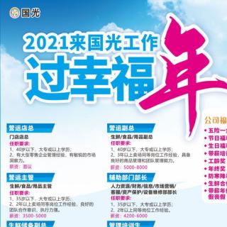 孙玲琳读书打卡2021.4.9