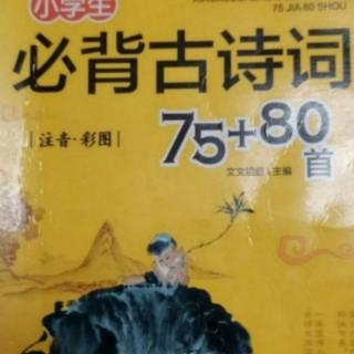 古诗词之《己亥杂诗》《渔歌子》