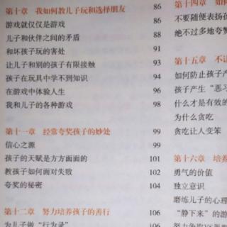 7.我和儿子的各种游戏