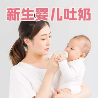 20、怎么有效预防婴儿吐奶和呕奶