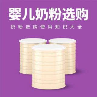 01、什么奶粉最接近母乳？什么奶粉味道更接近母乳