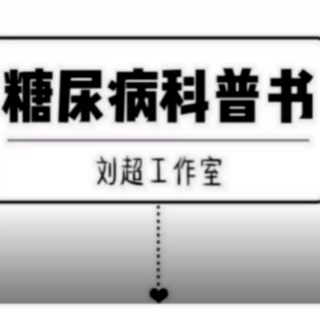 妊娠合并糖尿病产后育儿方面需要注意什么？