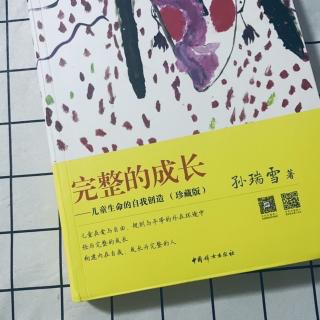 完整的成长｜不同阶段的身体发展特征