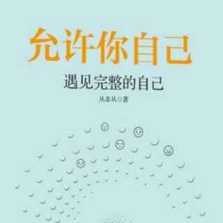 2.6你回避社交，不是因为你内向