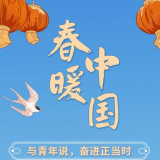 与人为善、待人真诚