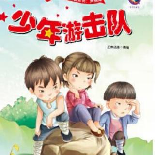 红色故事—《少年游击队》豆三班朱鹏宁+妈妈（来自FM182939730）