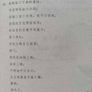 如何说—第三章（6）解决问题案例2