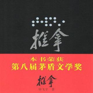 《文学名著连载》第二章 1