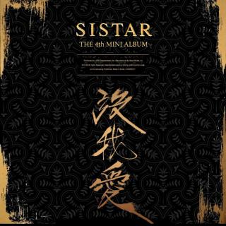 SISTAR-I Like That(1min)