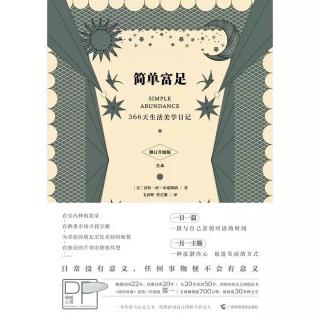 4月4日·优雅之道：少即是多