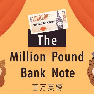 《The Million Pound Note3》