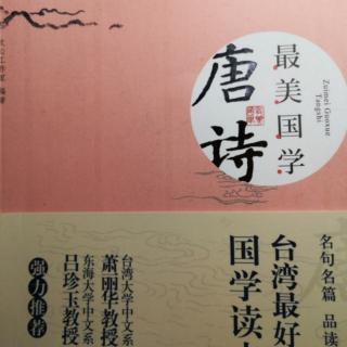 李白：一夫当关，万夫莫开