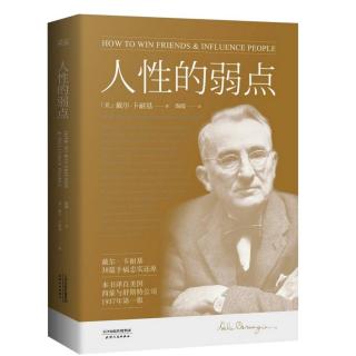 3.1.1 争论永无赢家 原则1：赢得争论的方法只有一个——避免争论