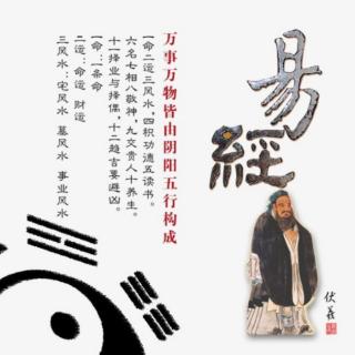 《易经的智慧》1—11