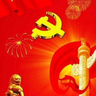 陈东《没有共产党就没有新中国》崔国栋