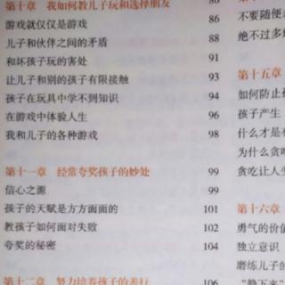 3.教孩子如何面对失败