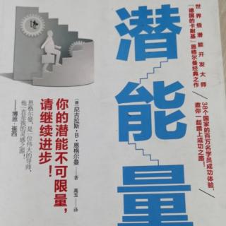 第九章，释放自我，让内心得到自由