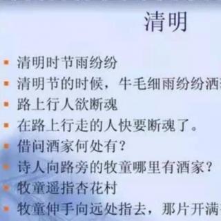 清明【唐】杜牧