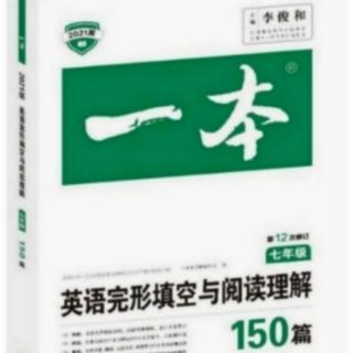 七年级Test10 E篇～F篇讲解