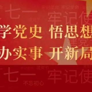 为你读党史—腐败不清除，苏维埃旗帜就打不下去