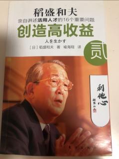 4-16《创造高收益》第一章第二问最后一答