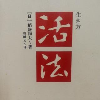 《活法》“喜欢”燃起热情……