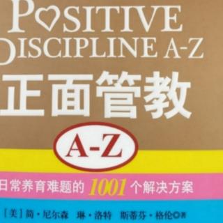 第2部分:正面管教解决方案/48汽车里的烦恼