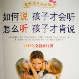 《如何说孩子才会听，怎么听孩子才肯说》精彩在继续-2